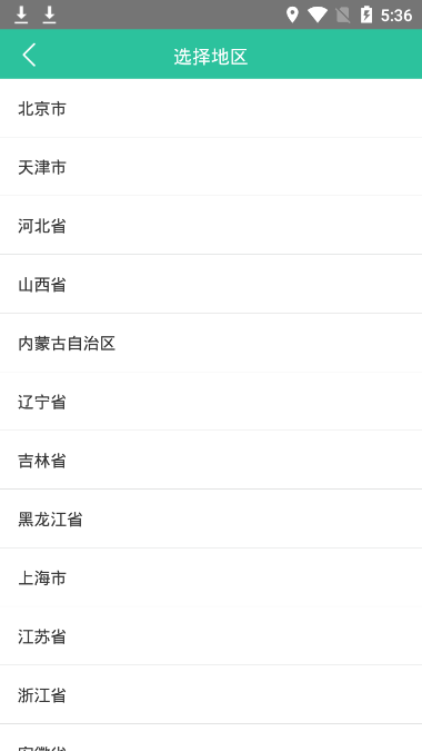 种业通截图