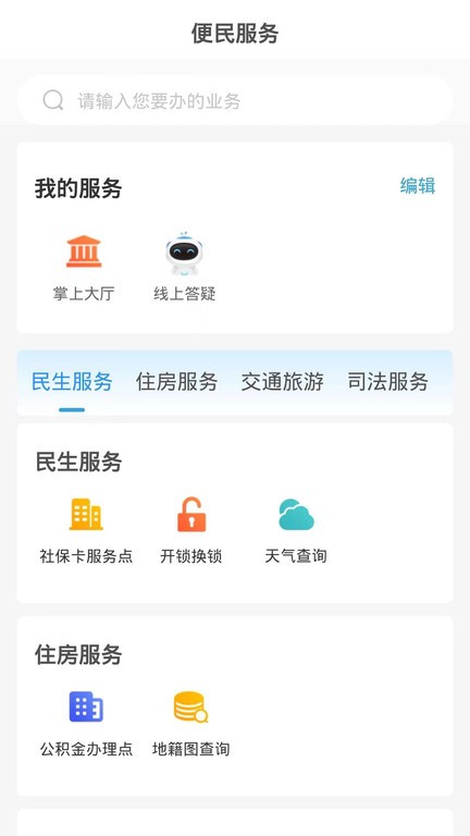 12345临沂首发截图