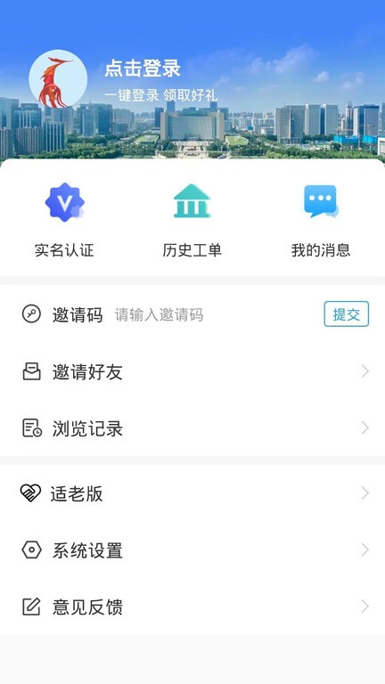 12345临沂首发截图