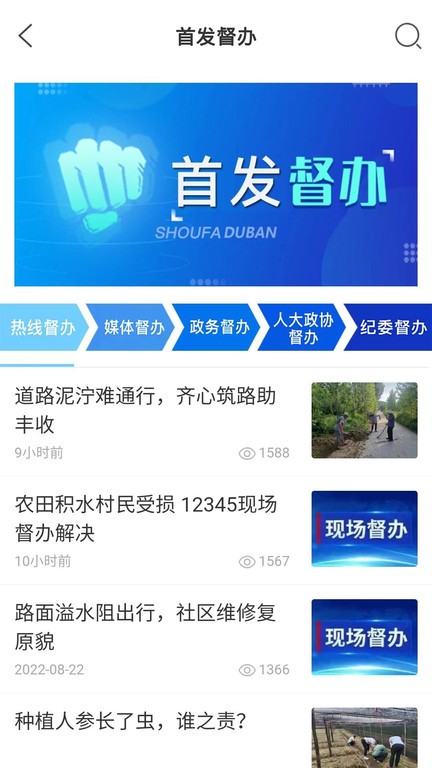 12345临沂首发截图