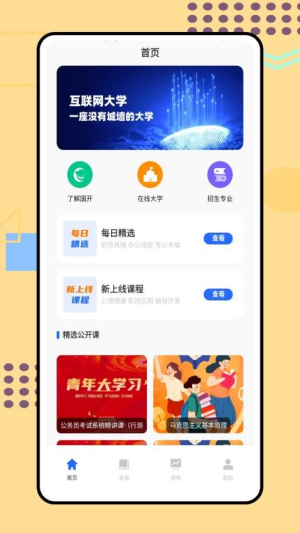 多面鹅截图