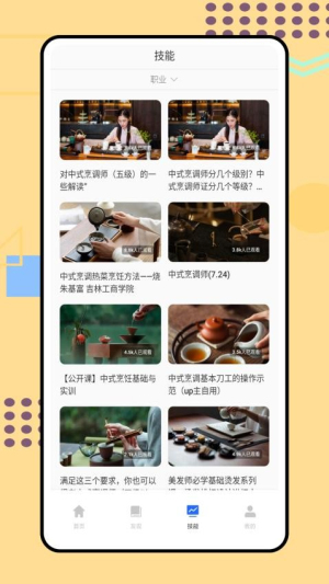 多面鹅截图