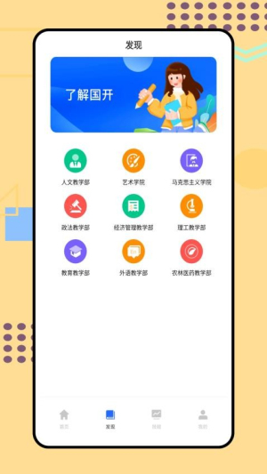 多面鹅截图