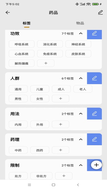  收纳先生截图