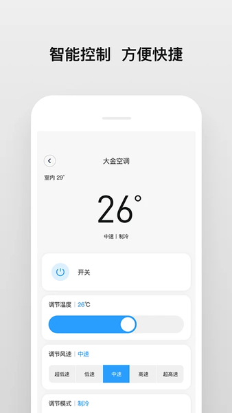 Smart Partner截图