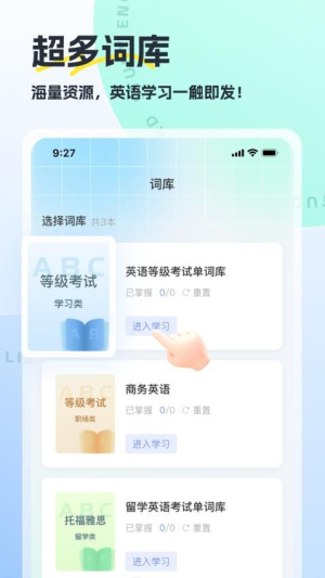 翻译哒截图