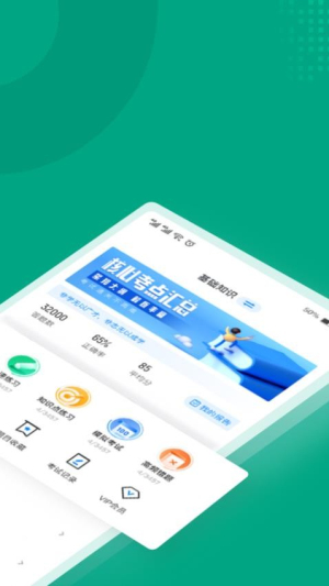 碳排放管理员考试聚题库截图