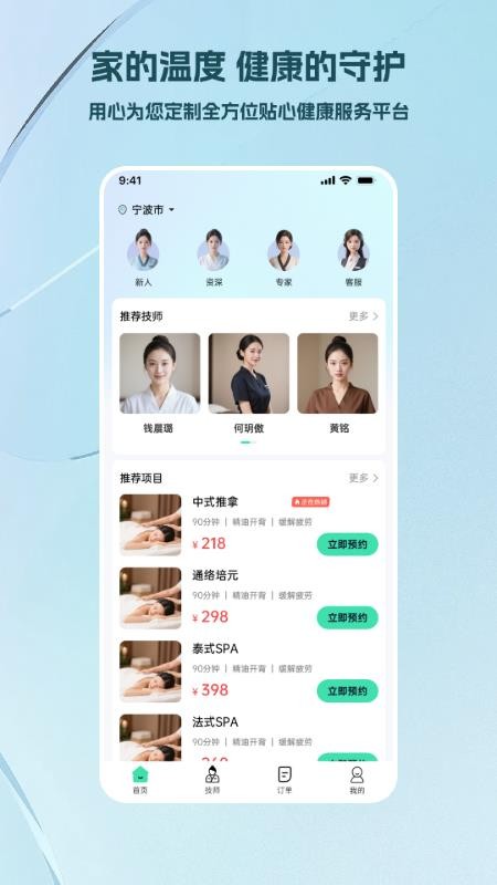 点钟截图
