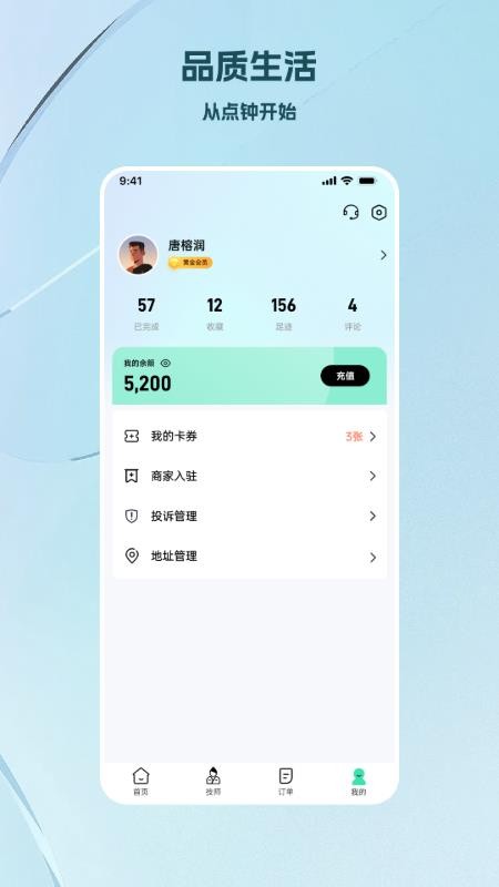 点钟截图