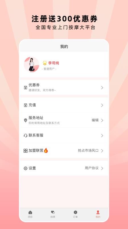 秋香到家截图