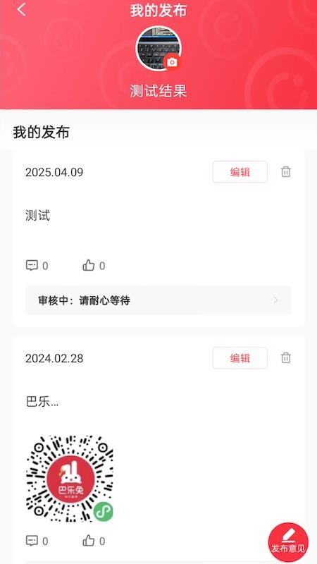 房源星截图