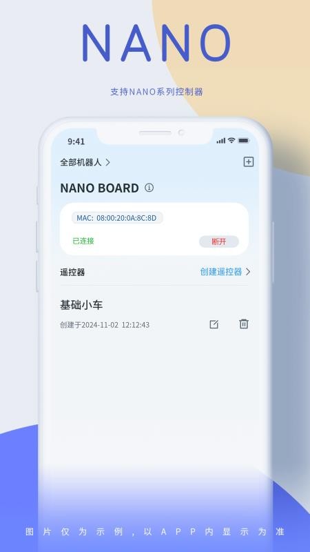 机器谱截图