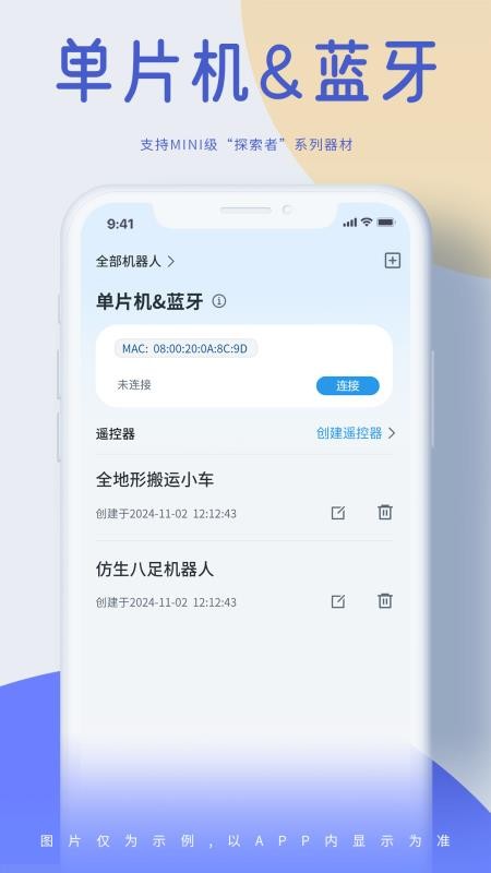 机器谱截图