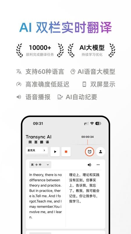 同言翻译截图
