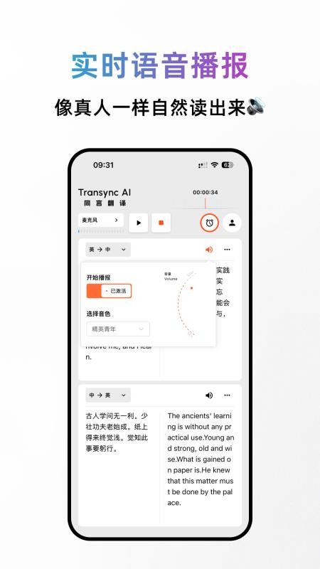 同言翻译截图