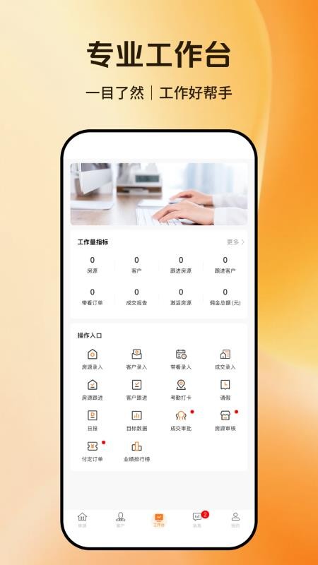 百房宝截图
