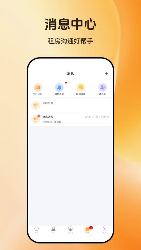 百房宝截图