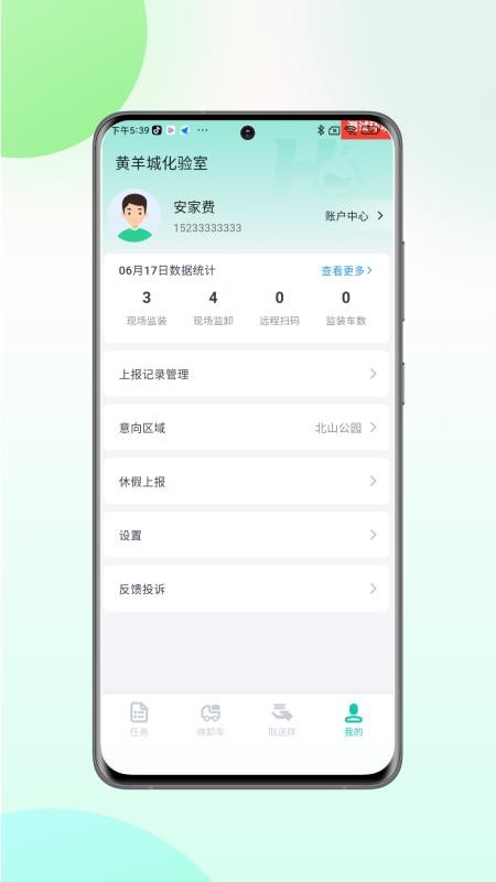 慧标质监截图
