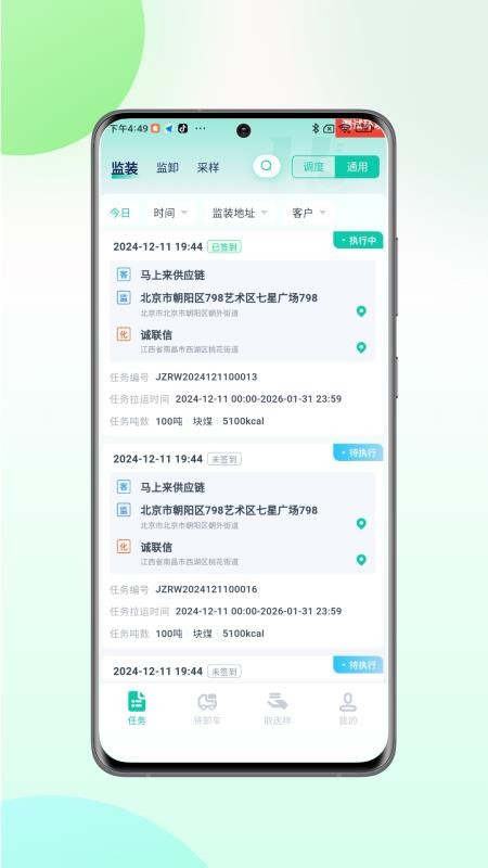 慧标质监截图