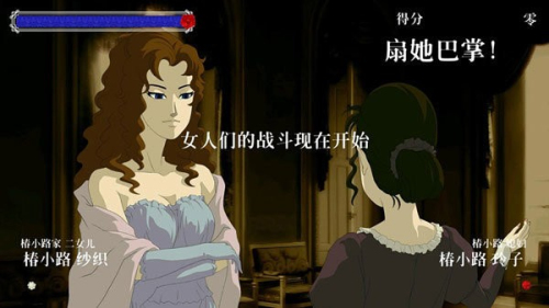 蔷薇椿截图