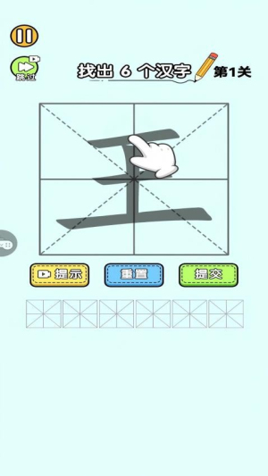 你有实力通过么截图