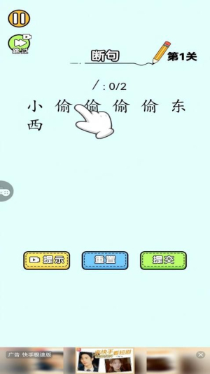你有实力通过么截图
