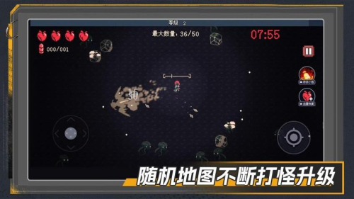 僵尸清扫大作战截图
