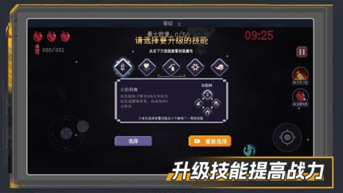 僵尸清扫大作战截图