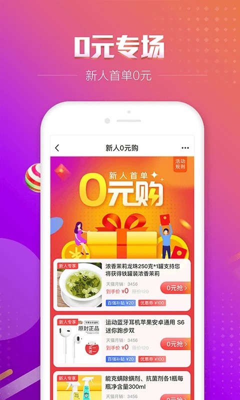 百强排行截图