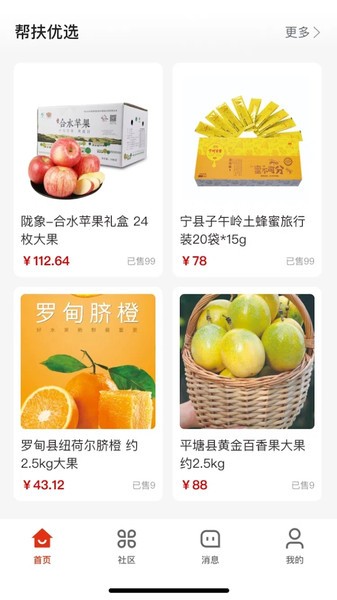 国投幸福家截图