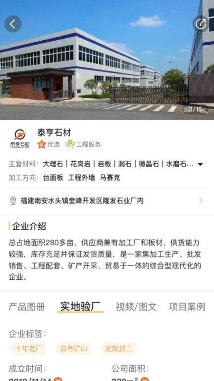石头城截图