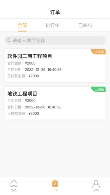 石头城截图