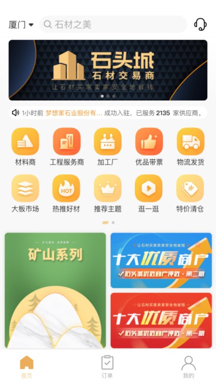 石头城截图