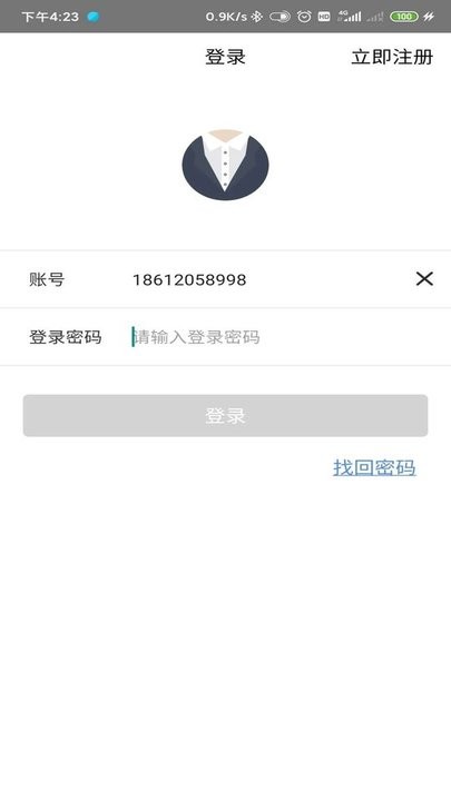 实人核验截图