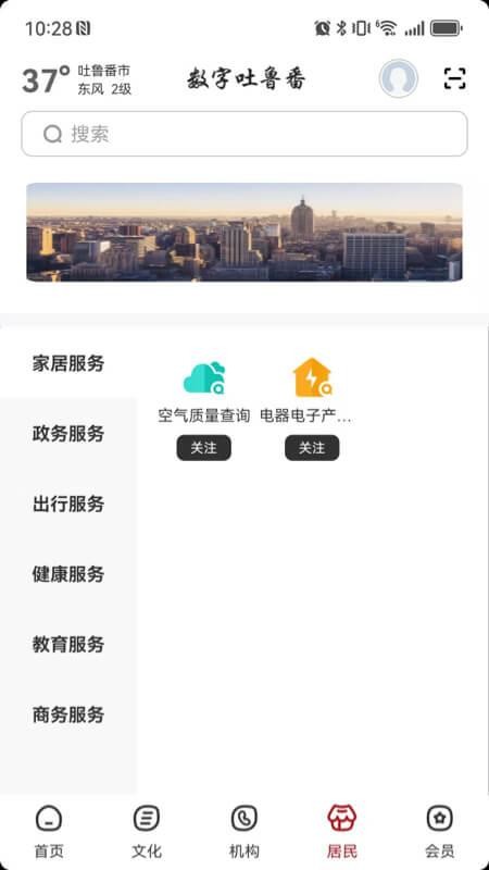 数字吐鲁番截图