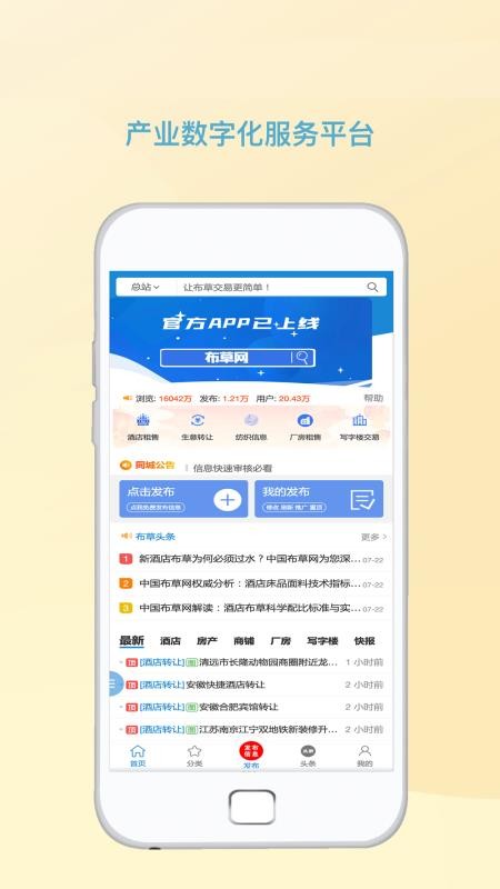布草网截图