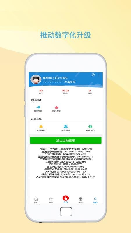 布草网截图