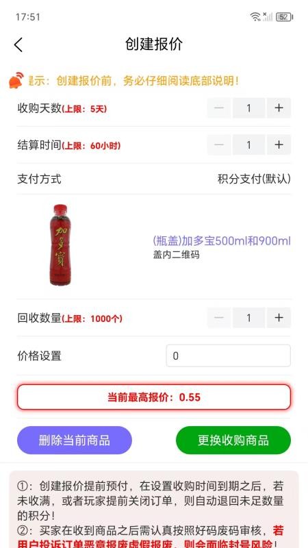 盒聚变截图