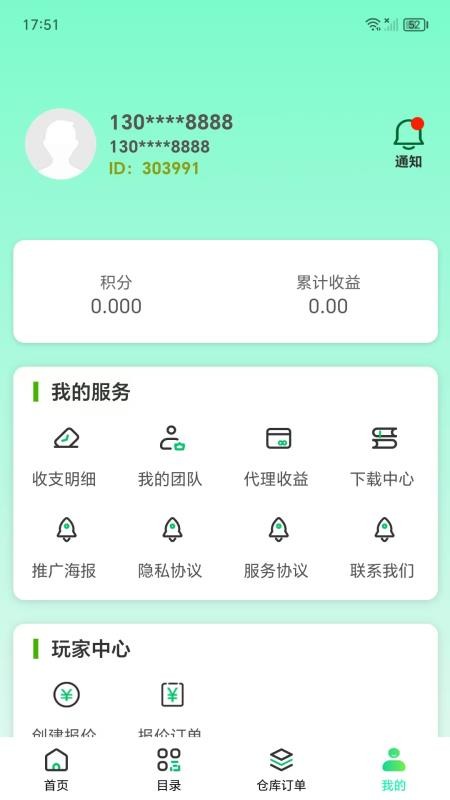 盒聚变截图