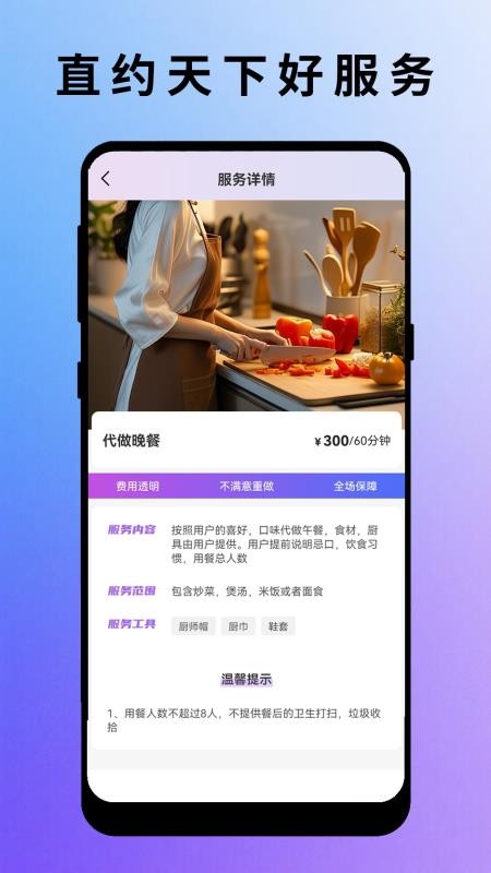 严选到家截图