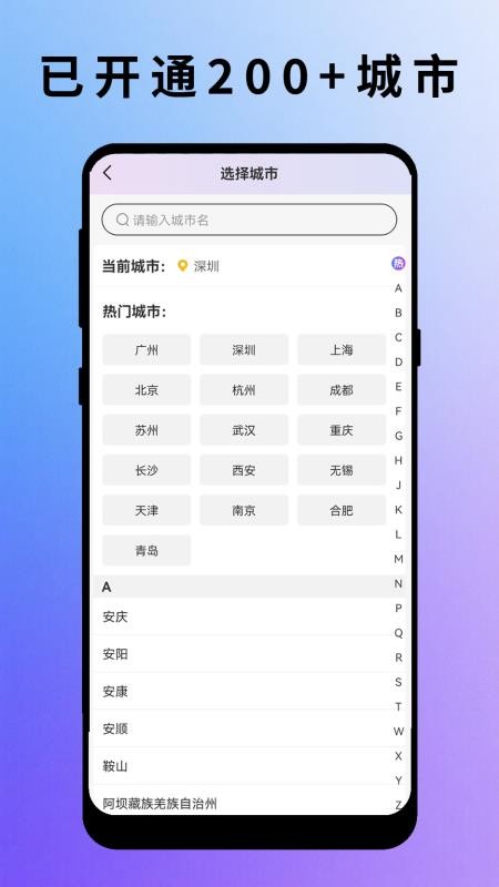 严选到家截图