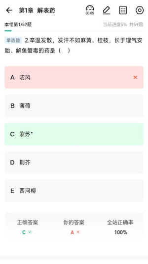 精诚教育截图