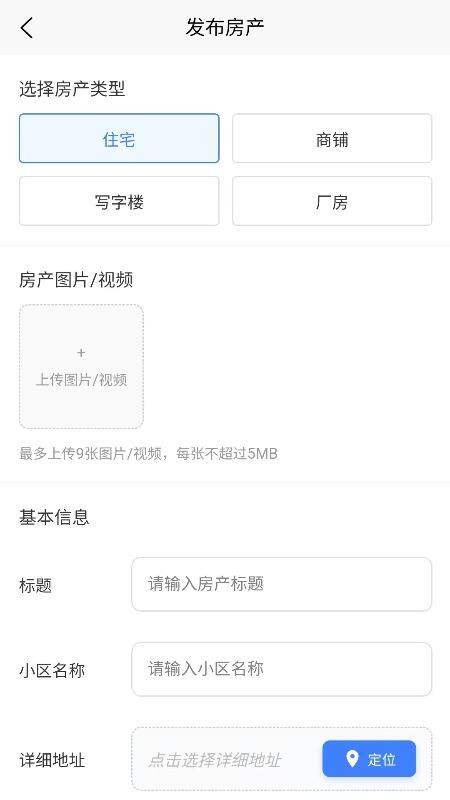 房地宝截图
