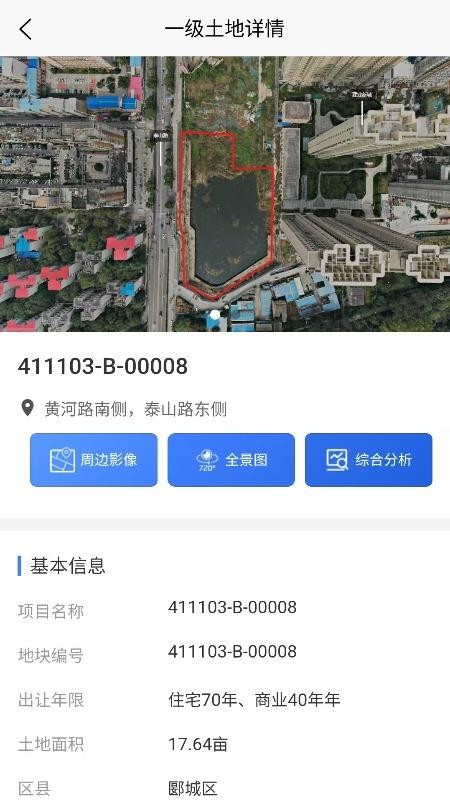 房地宝截图
