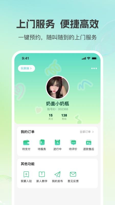 小游嗒嗒截图