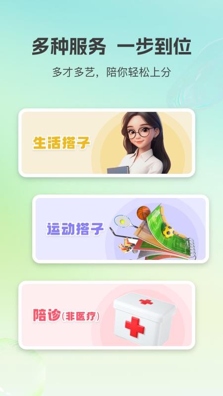 小游嗒嗒截图