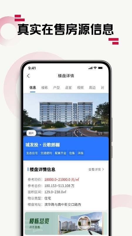 优易家截图