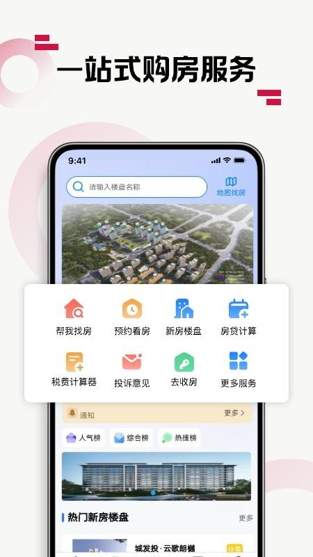 优易家截图
