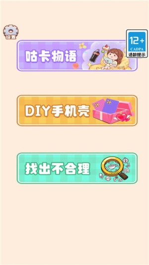 玩纸高手截图