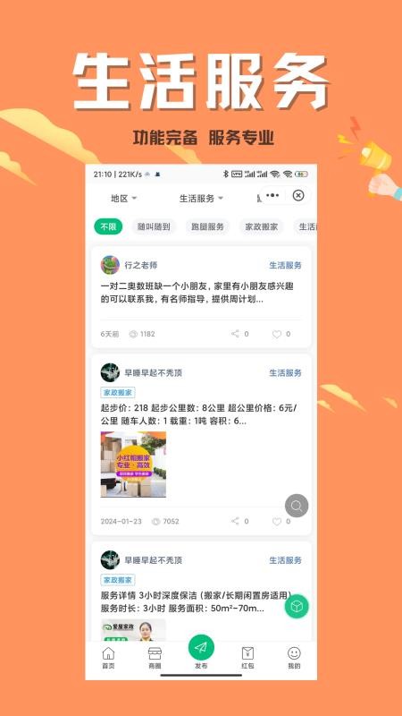 北碚小渝网截图